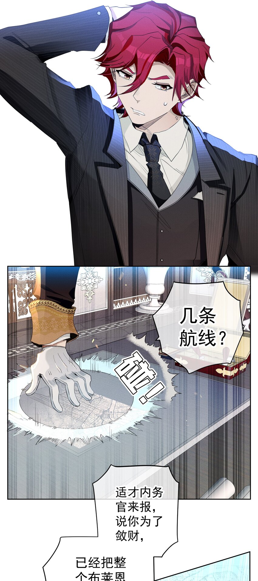 032 叛徒-第34话