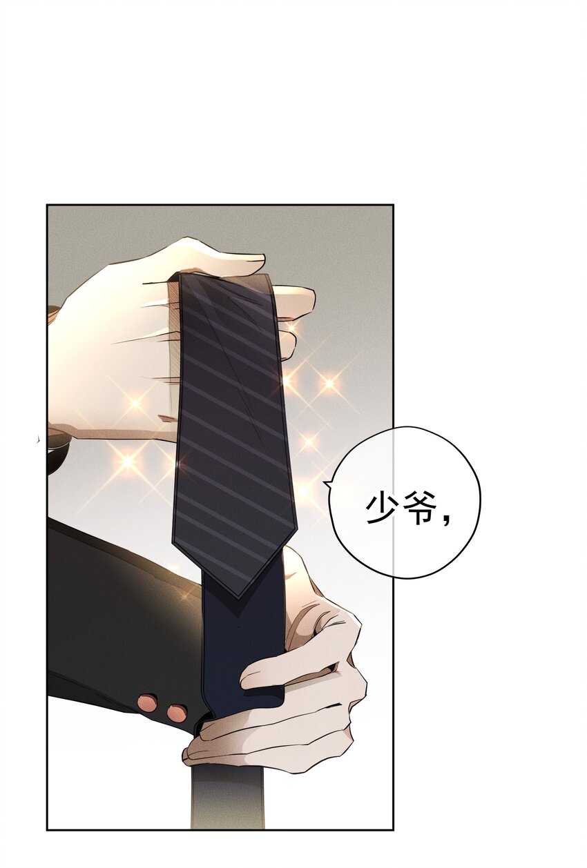 032 叛徒-第34话