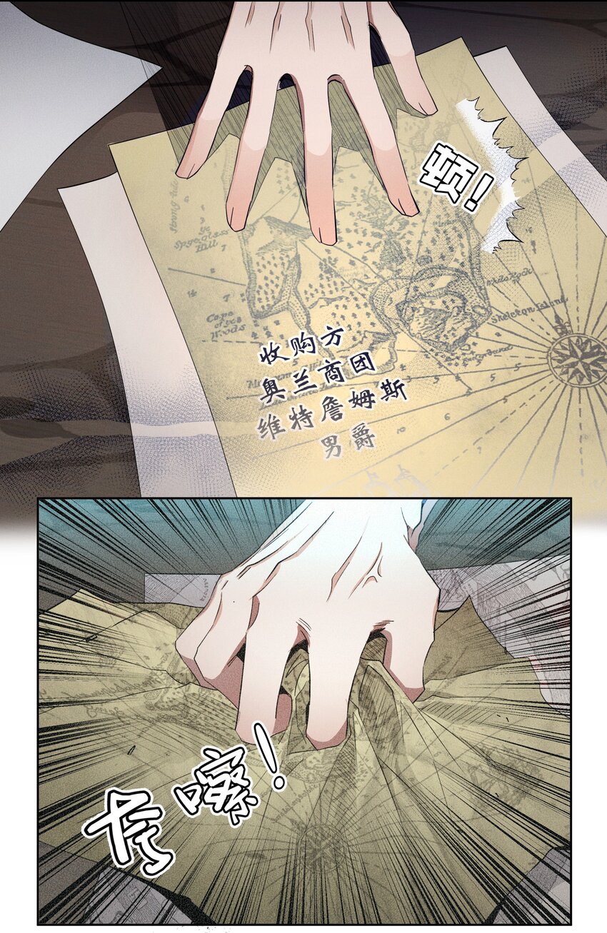 032 叛徒-第34话