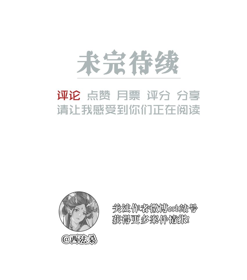 032 叛徒-第34话