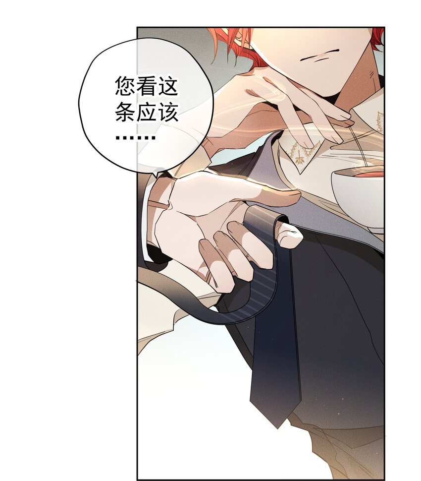 032 叛徒-第34话