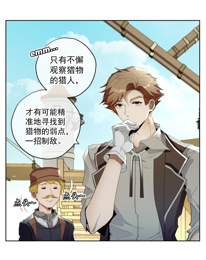 034 计谋的始终(1/2)-第36话