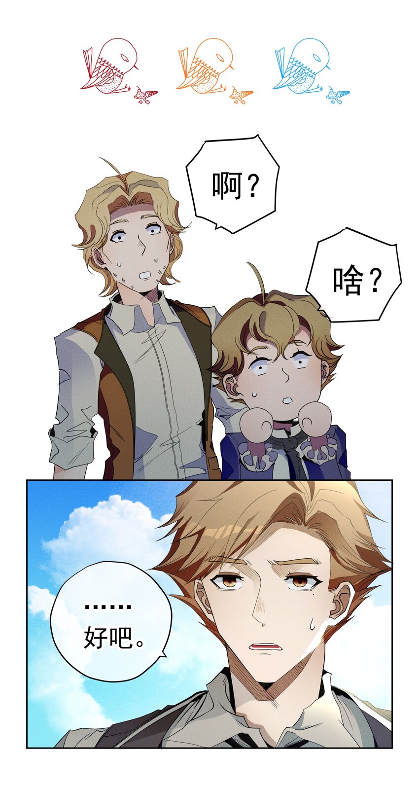 034 计谋的始终(1/2)-第36话