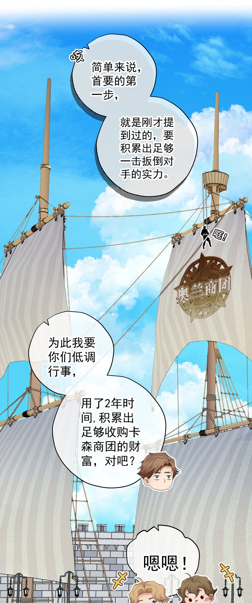 034 计谋的始终(1/2)-第36话