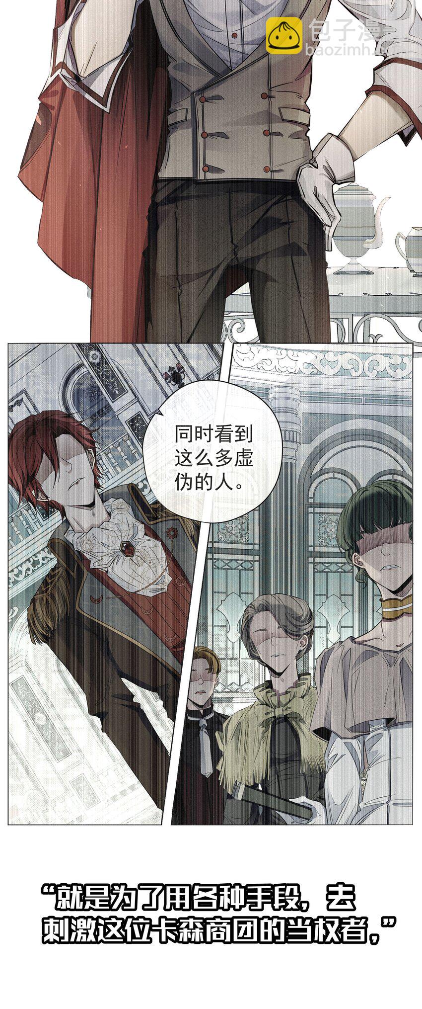 034 计谋的始终(1/2)-第36话