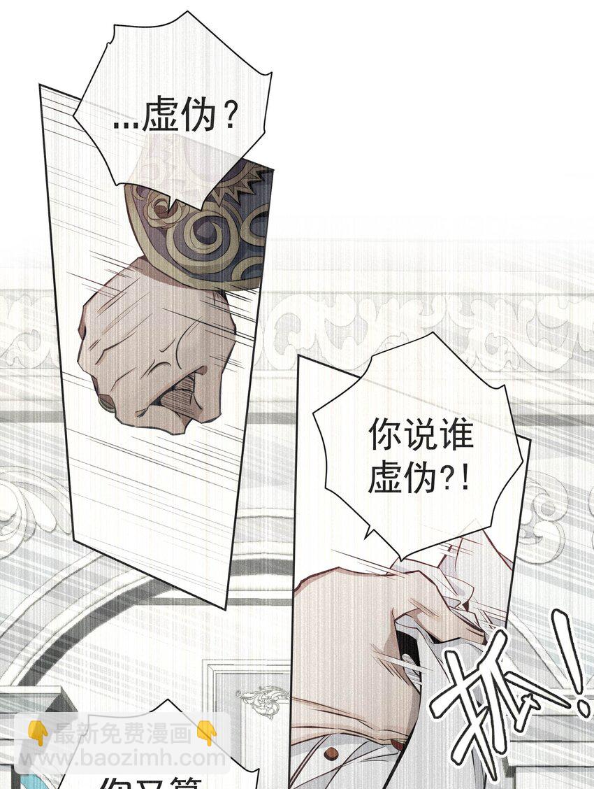 034 计谋的始终(1/2)-第36话