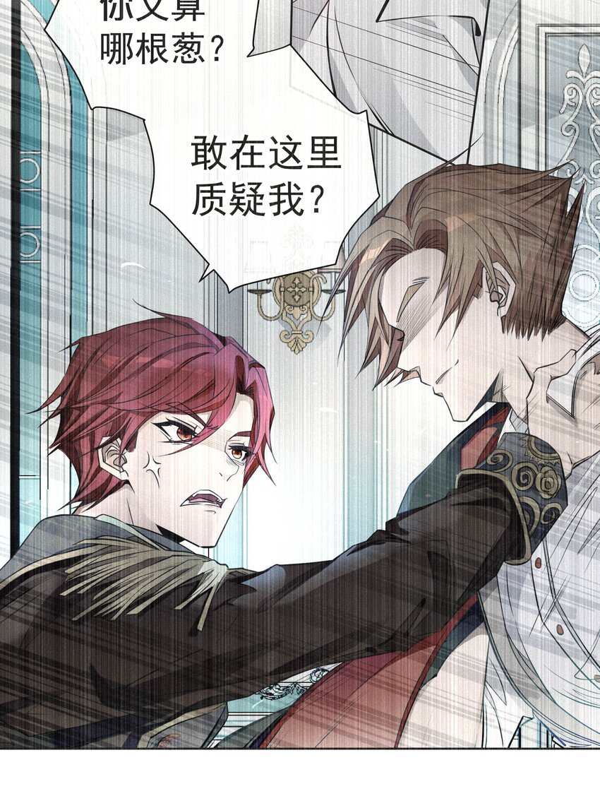 034 计谋的始终(1/2)-第36话