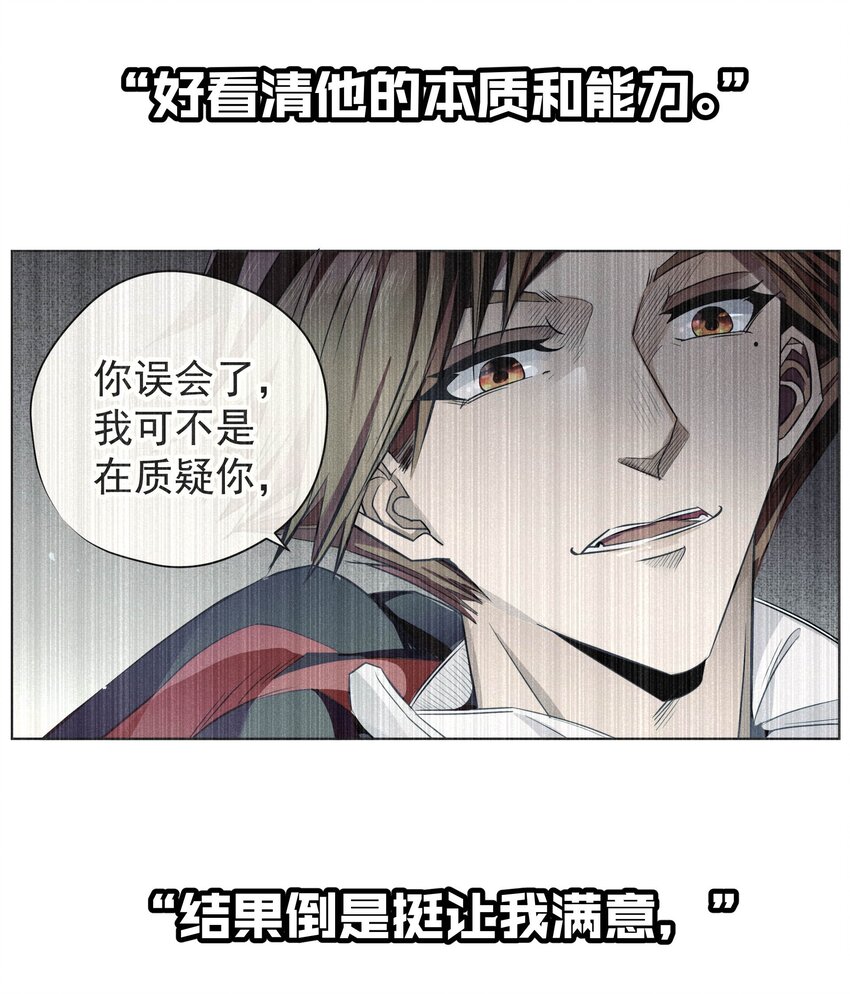 034 计谋的始终(1/2)-第36话