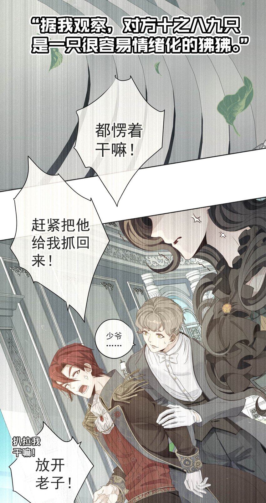 034 计谋的始终(1/2)-第36话