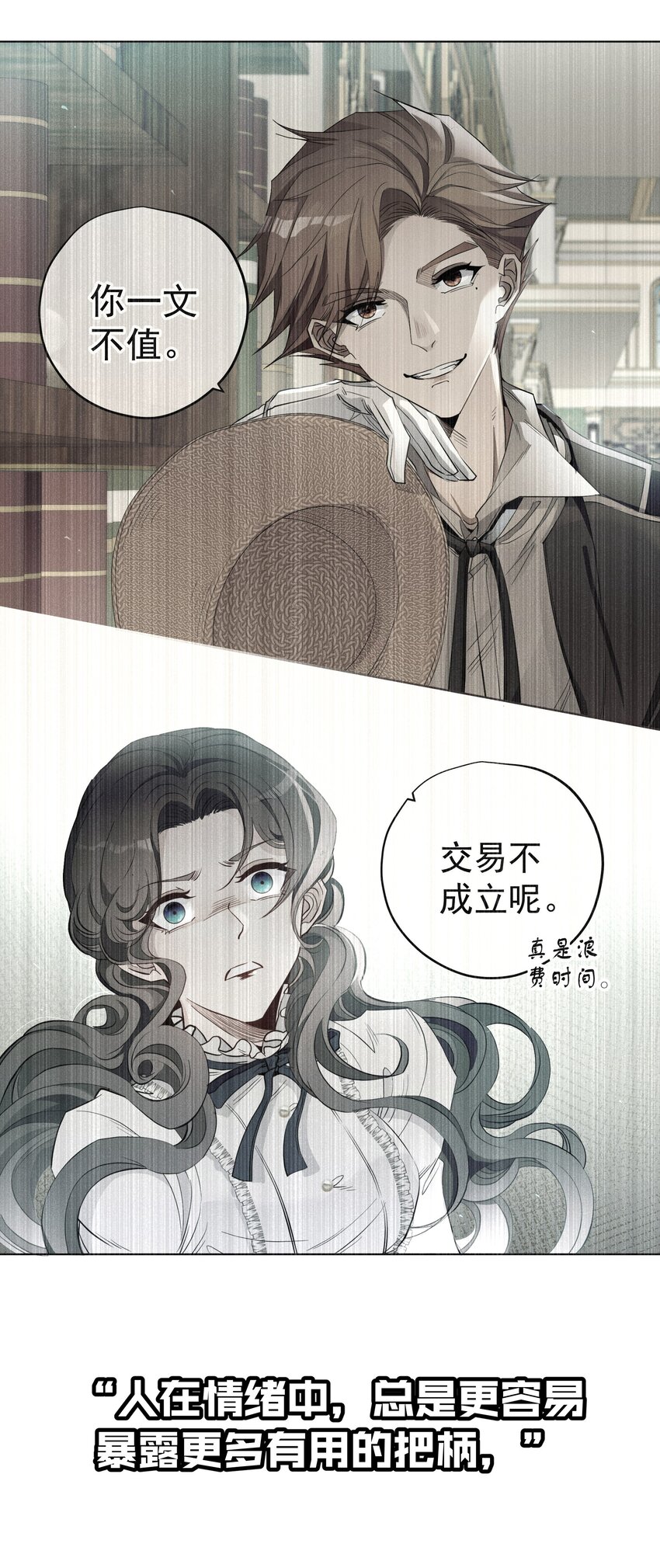 034 计谋的始终(1/2)-第36话