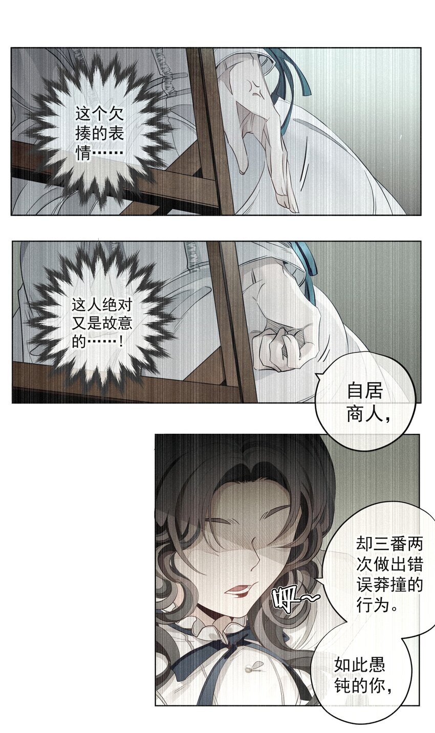 034 计谋的始终(1/2)-第36话