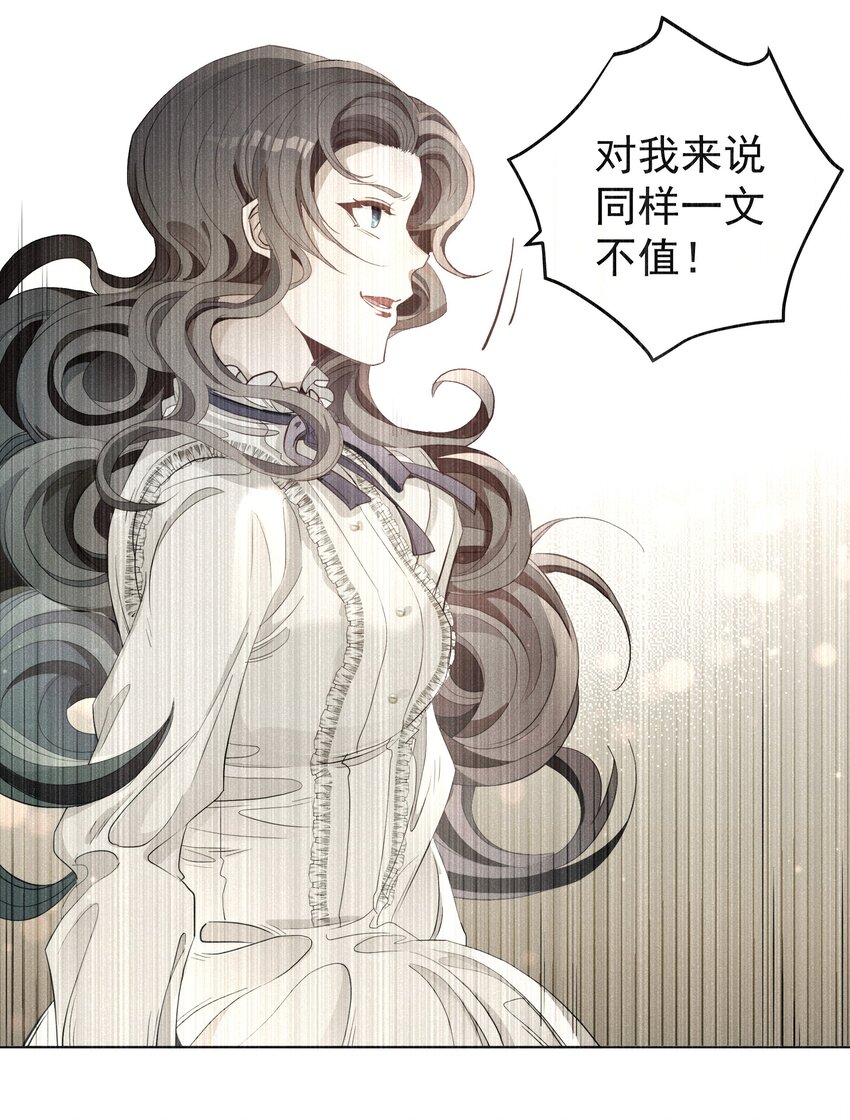 034 计谋的始终(1/2)-第36话