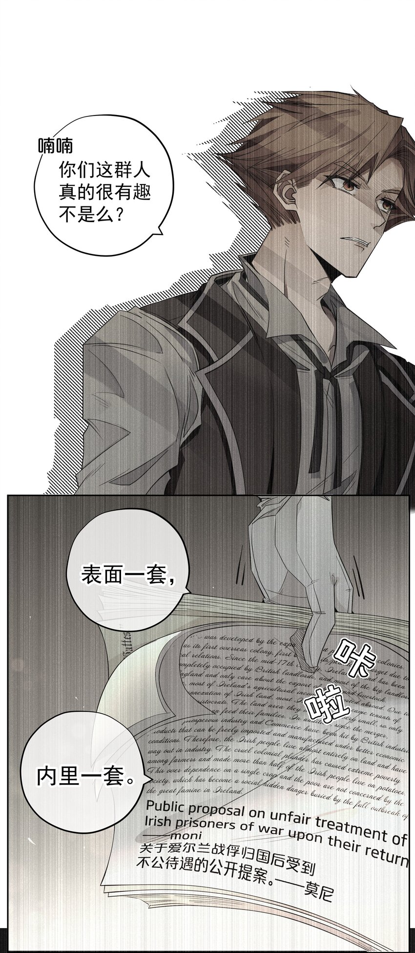 034 计谋的始终(1/2)-第36话