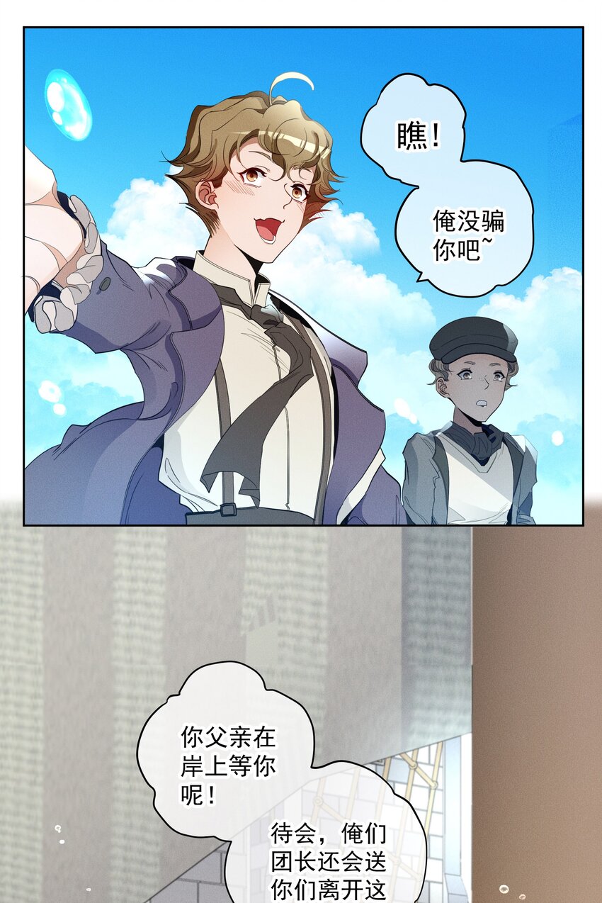 034 计谋的始终(1/2)-第36话