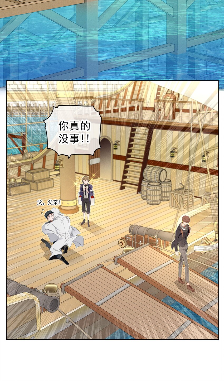 034 计谋的始终(1/2)-第36话