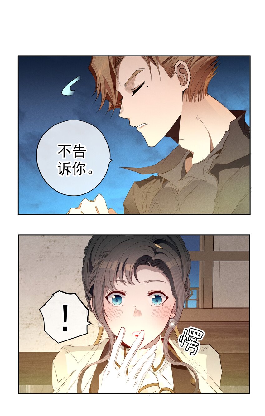 042 赌局-第44话