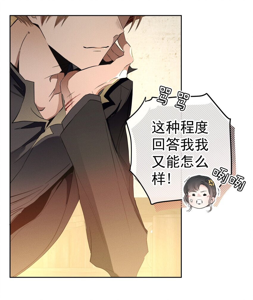 042 赌局-第44话