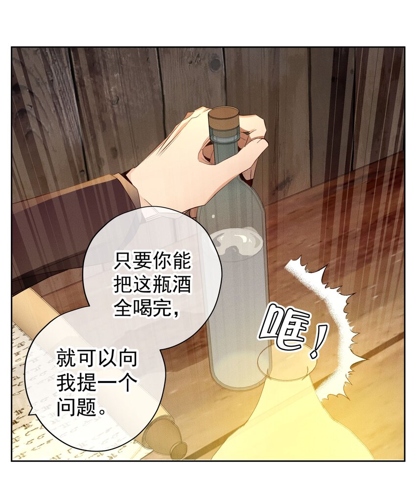 042 赌局-第44话