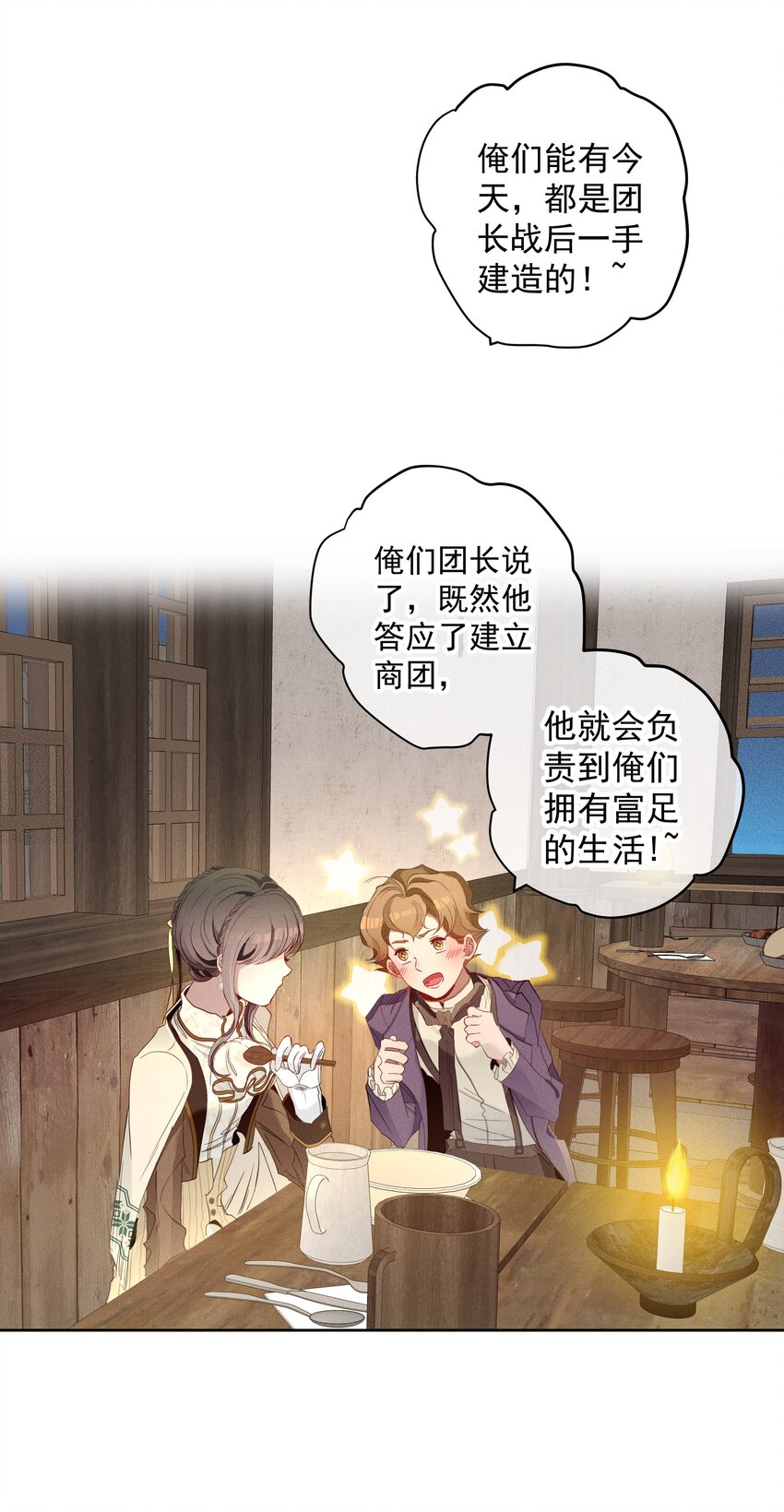 042 赌局-第44话