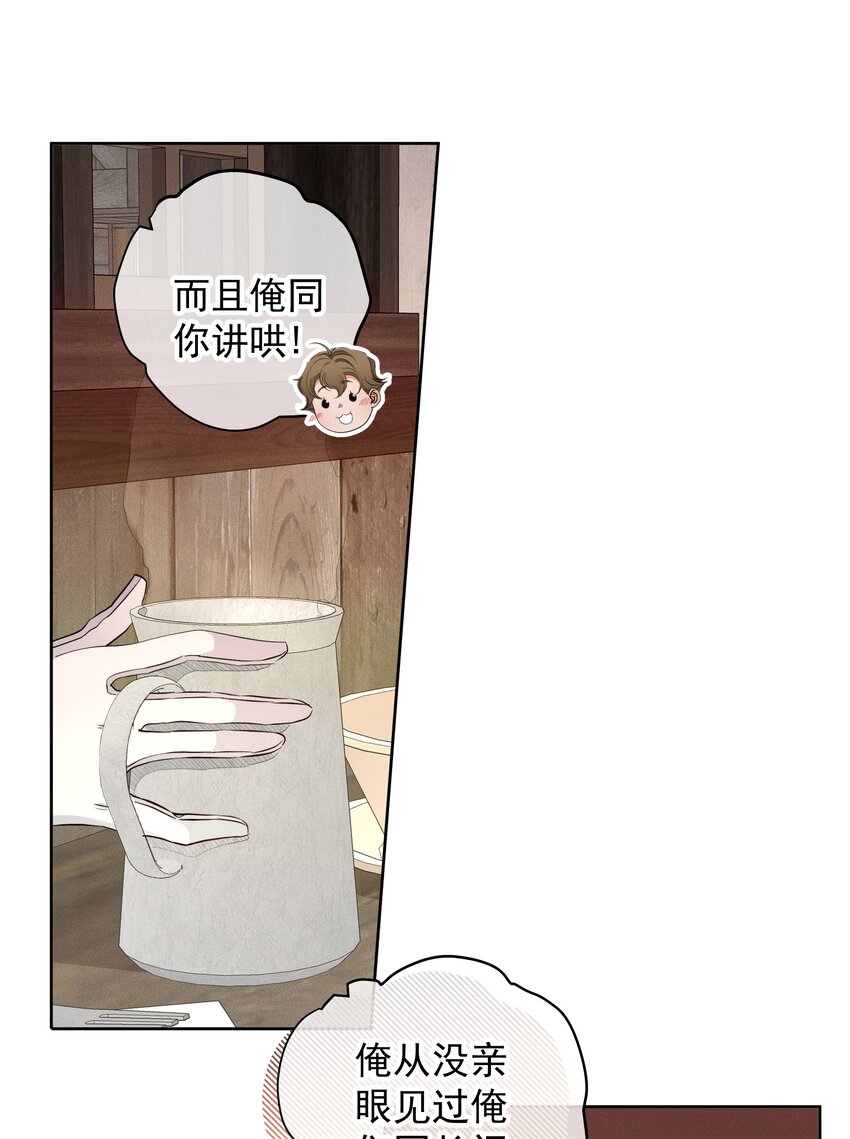 042 赌局-第44话