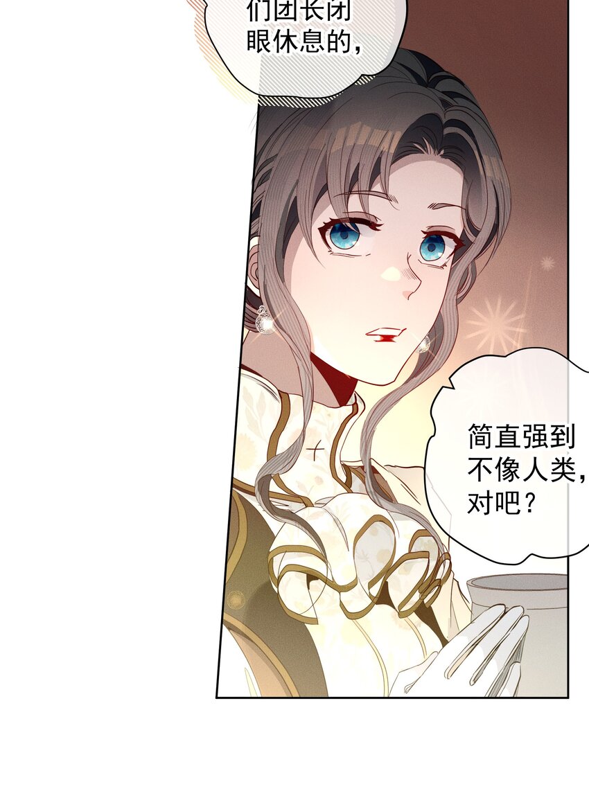 042 赌局-第44话