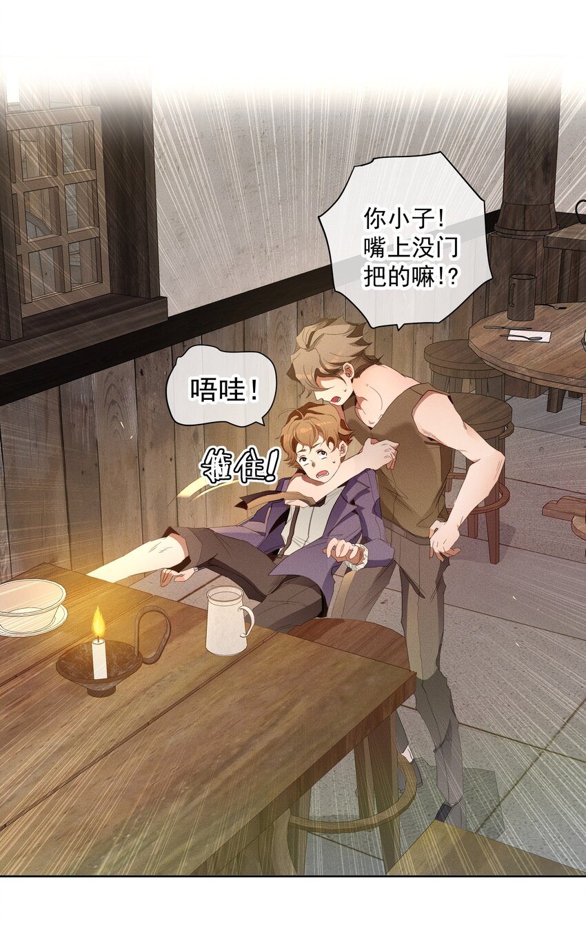 042 赌局-第44话