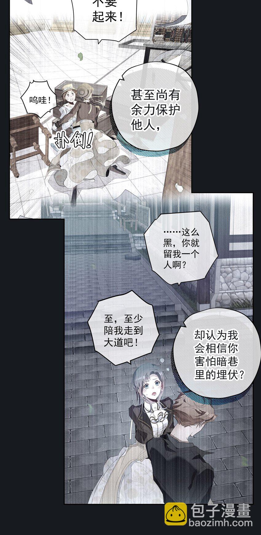 044 镜花水月(1/2)-第46话