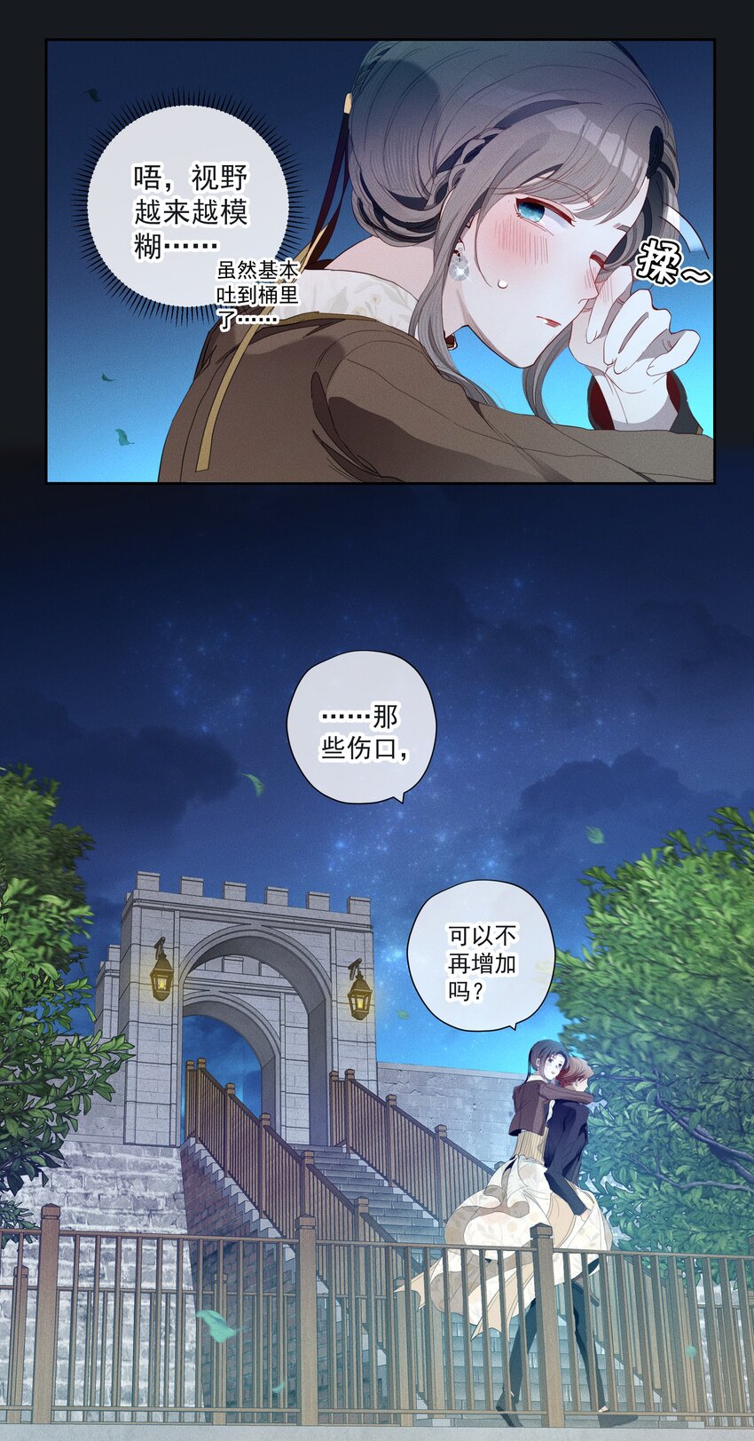 044 镜花水月(1/2)-第46话