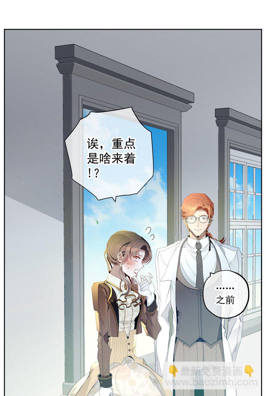 046 错误的选择-第48话