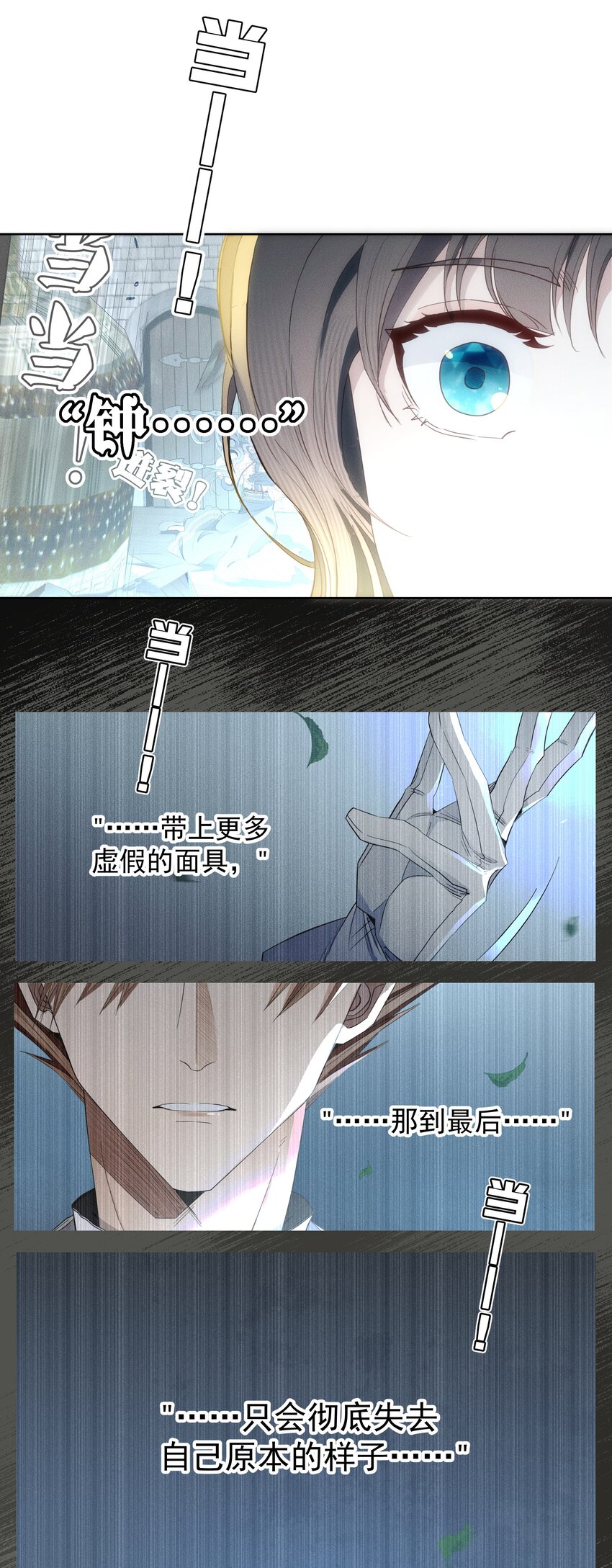 046 错误的选择-第48话