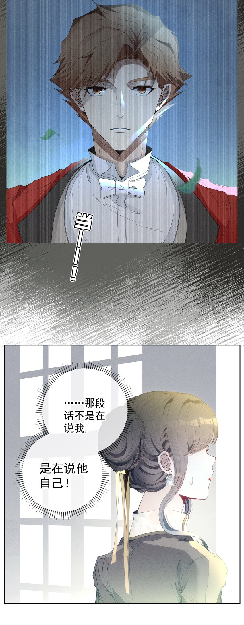 046 错误的选择-第48话