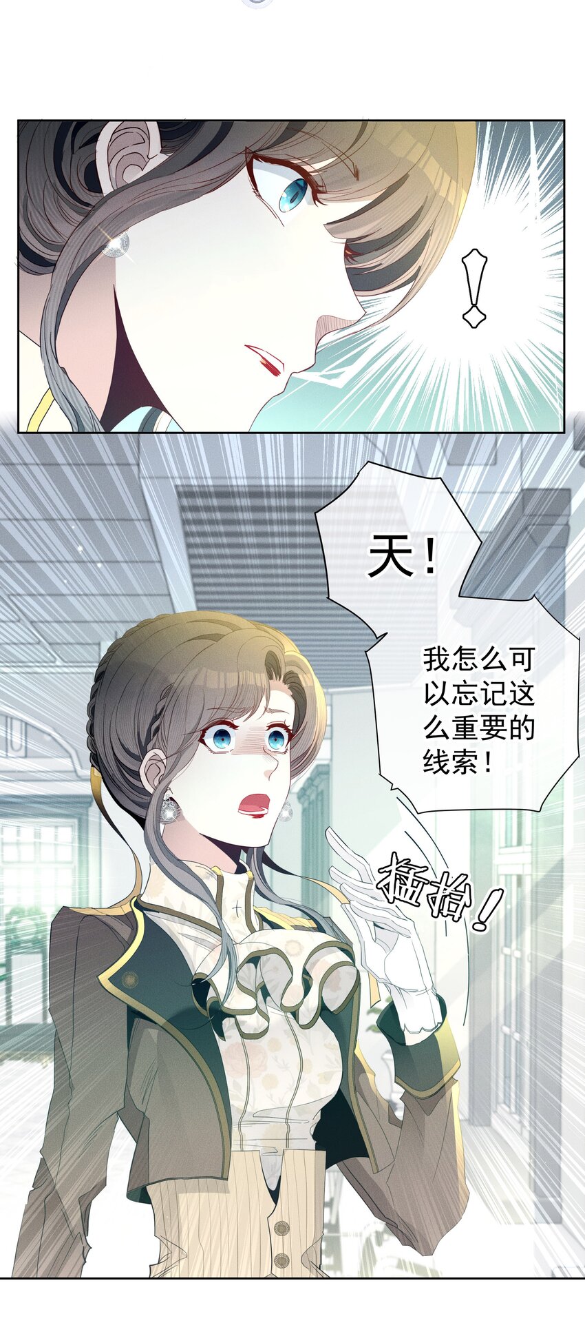 046 错误的选择-第48话