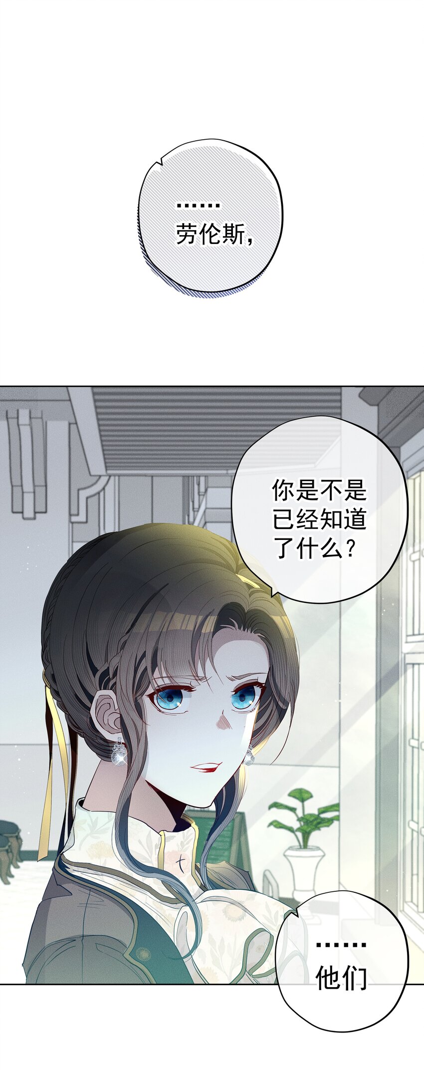 046 错误的选择-第48话