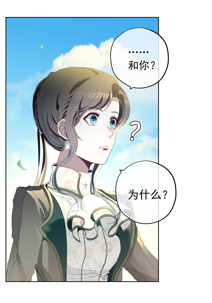 046 错误的选择-第48话