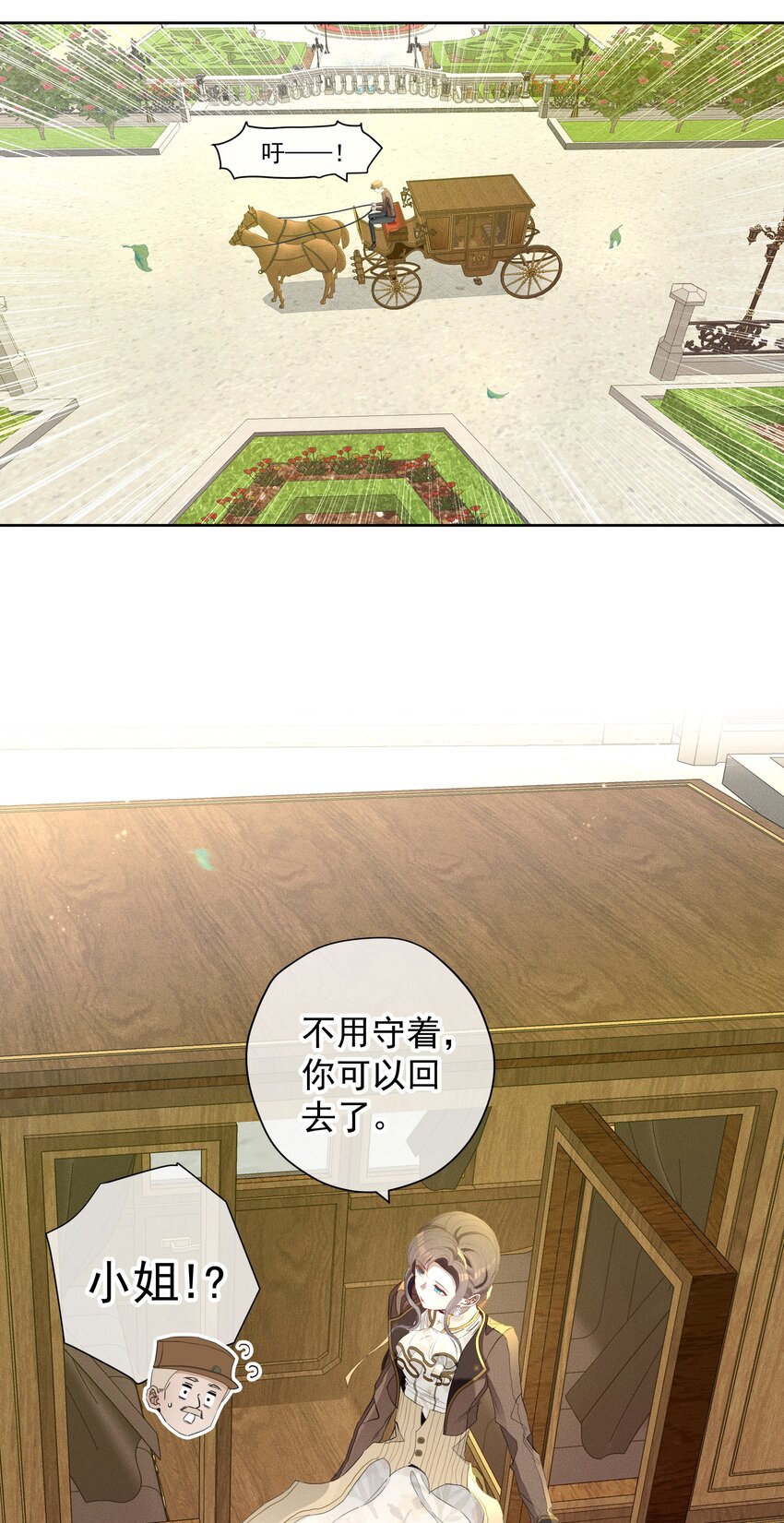 047 探寻真相-第50话