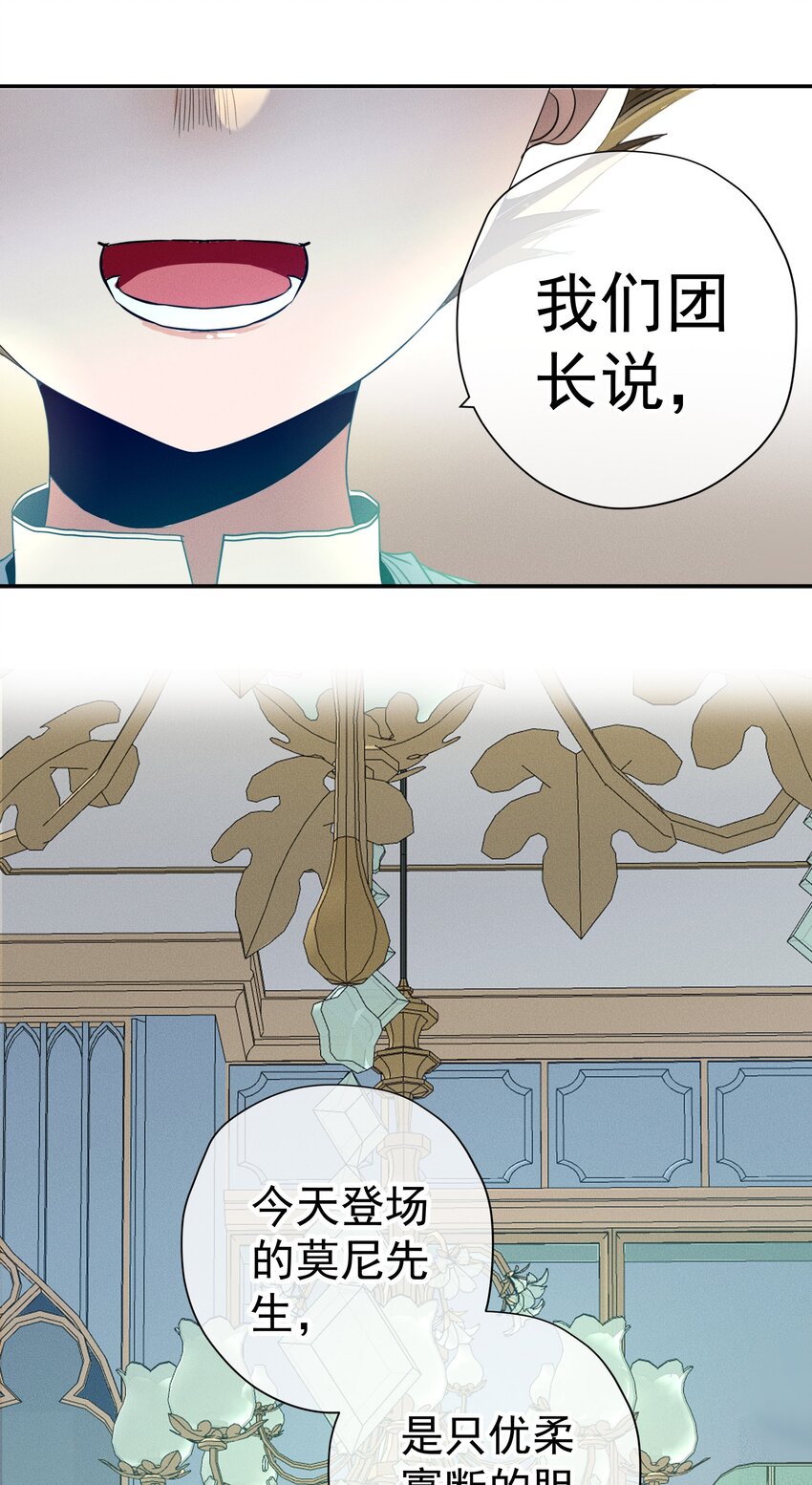 053 触及真心(1/2)-第56话