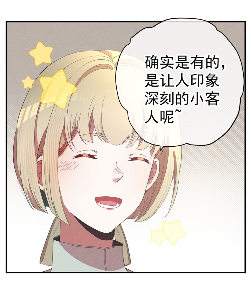 053 触及真心(1/2)-第56话