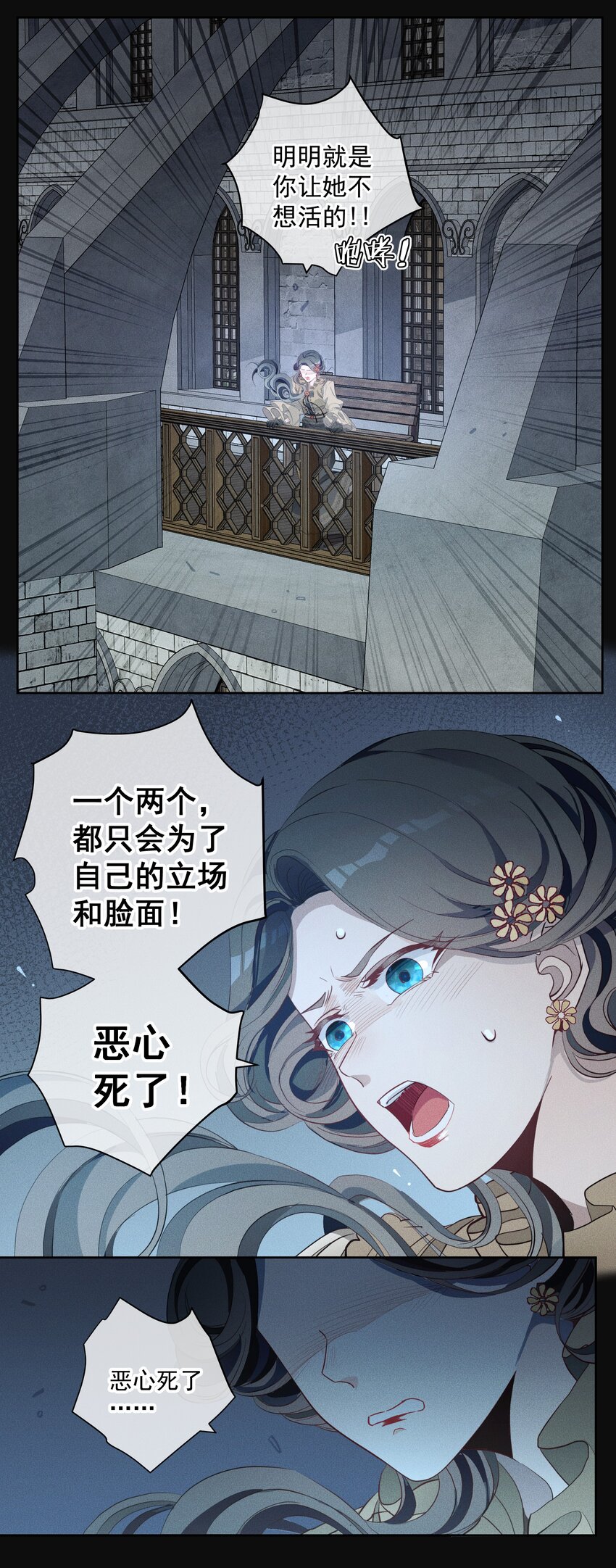 009 月下身影-第10话