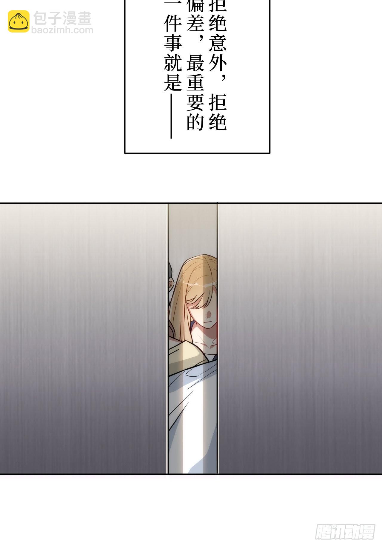 1.肖秘书的使命(1/2)-第2话