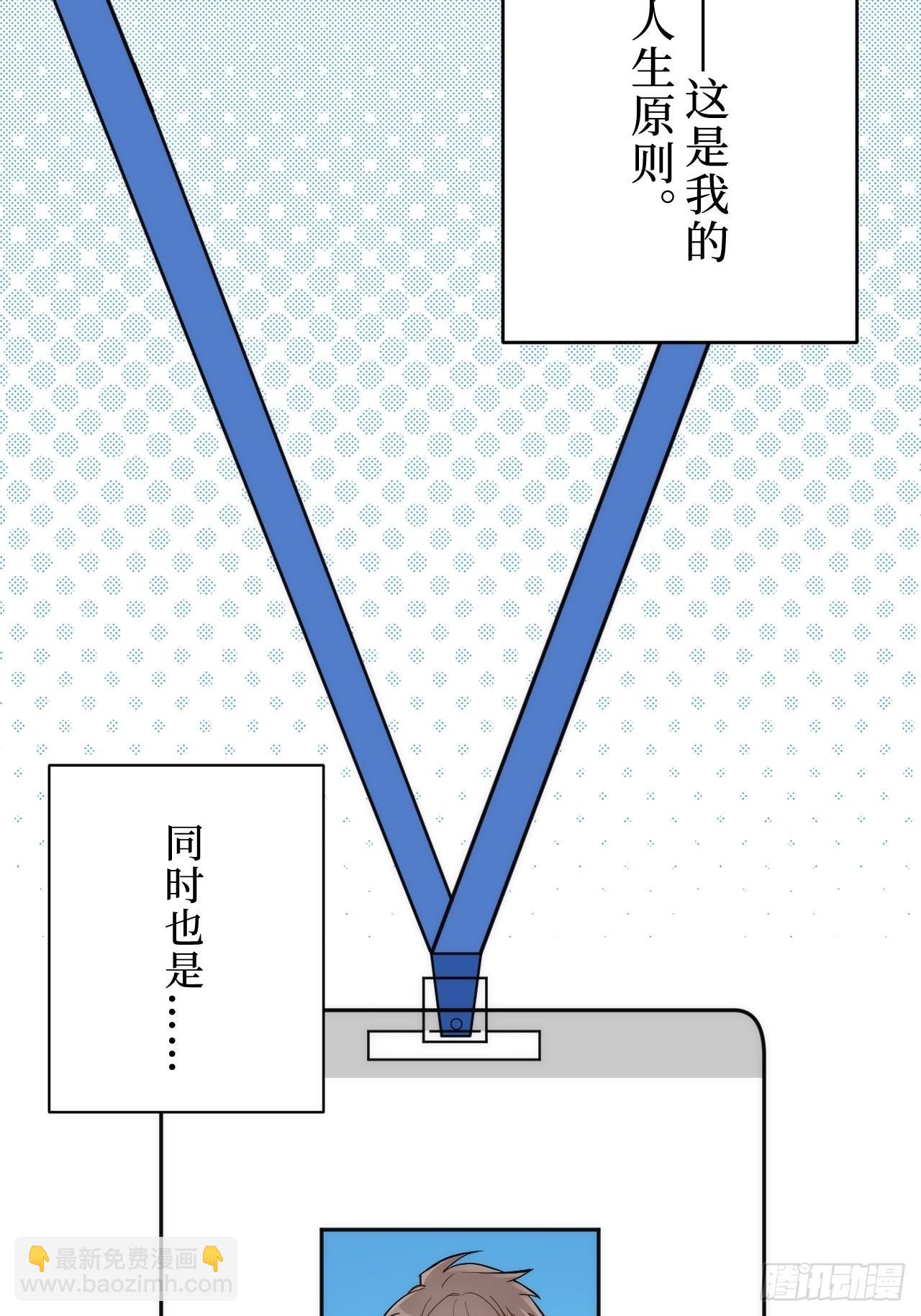 1.肖秘书的使命(1/2)-第2话