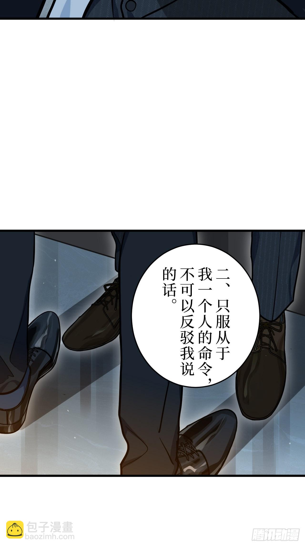 1.肖秘书的使命(1/2)-第2话