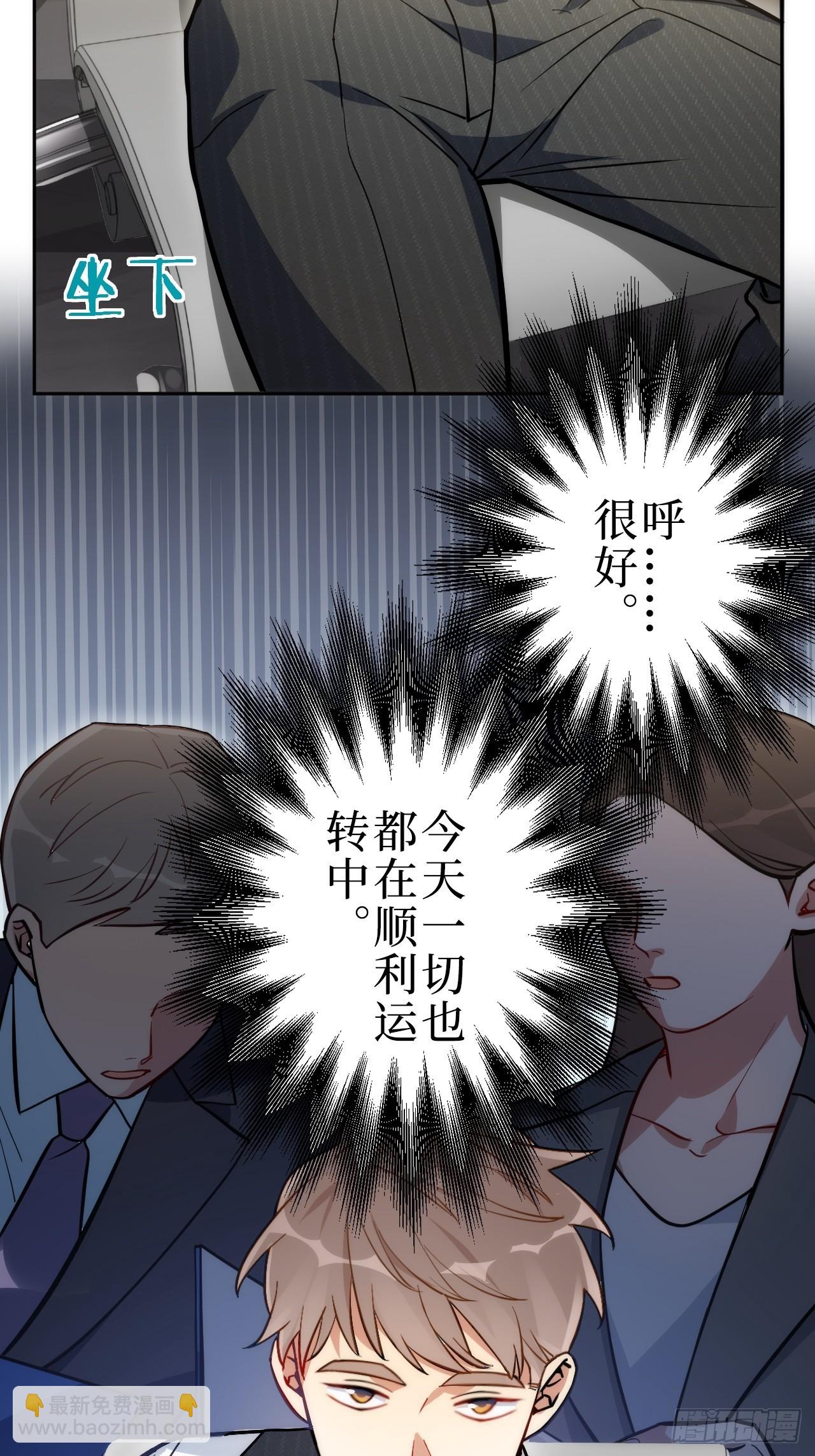 1.肖秘书的使命(1/2)-第2话