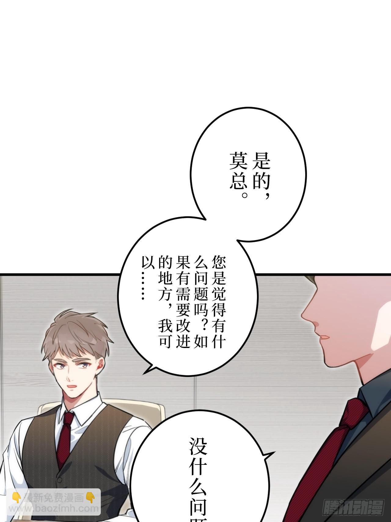 1.肖秘书的使命(1/2)-第2话