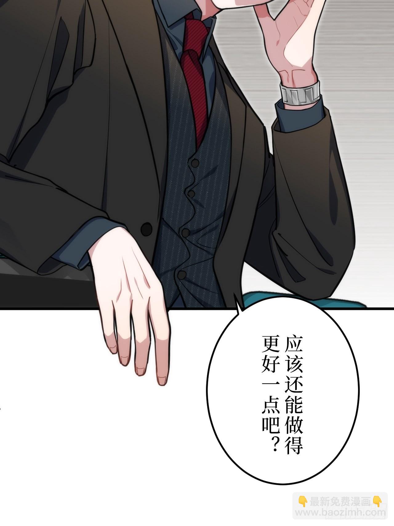 1.肖秘书的使命(1/2)-第2话