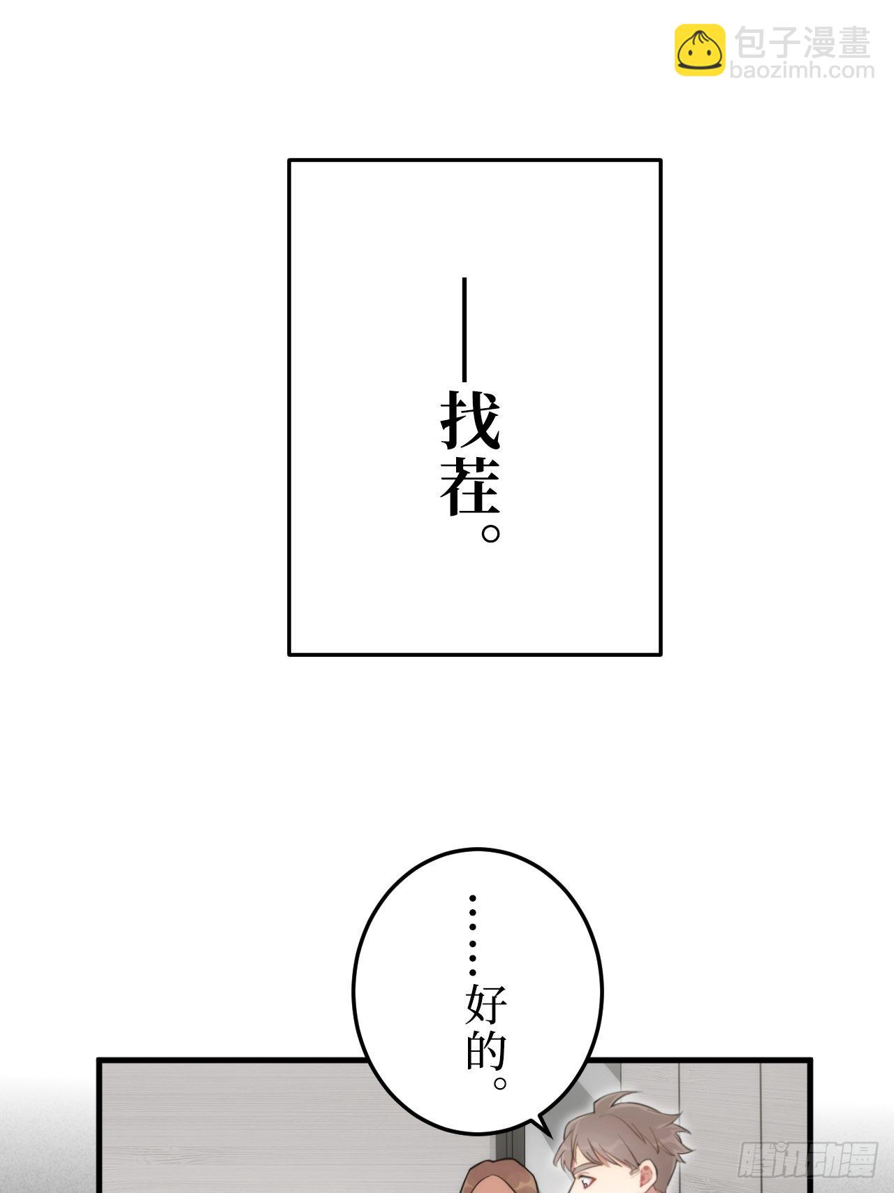 1.肖秘书的使命(1/2)-第2话