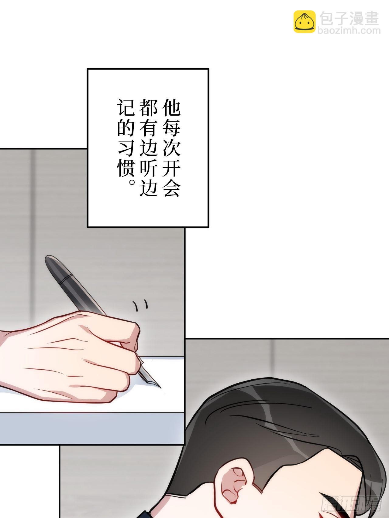 1.肖秘书的使命(1/2)-第2话
