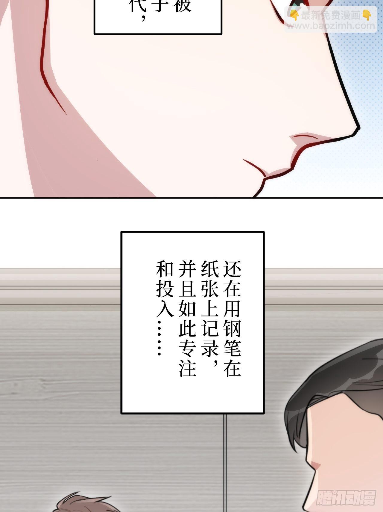 1.肖秘书的使命(1/2)-第2话