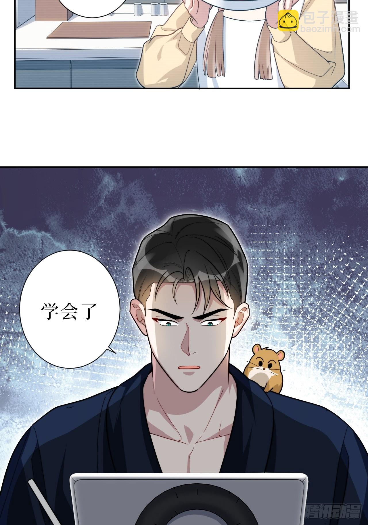 13.无法说出的爱-第14话