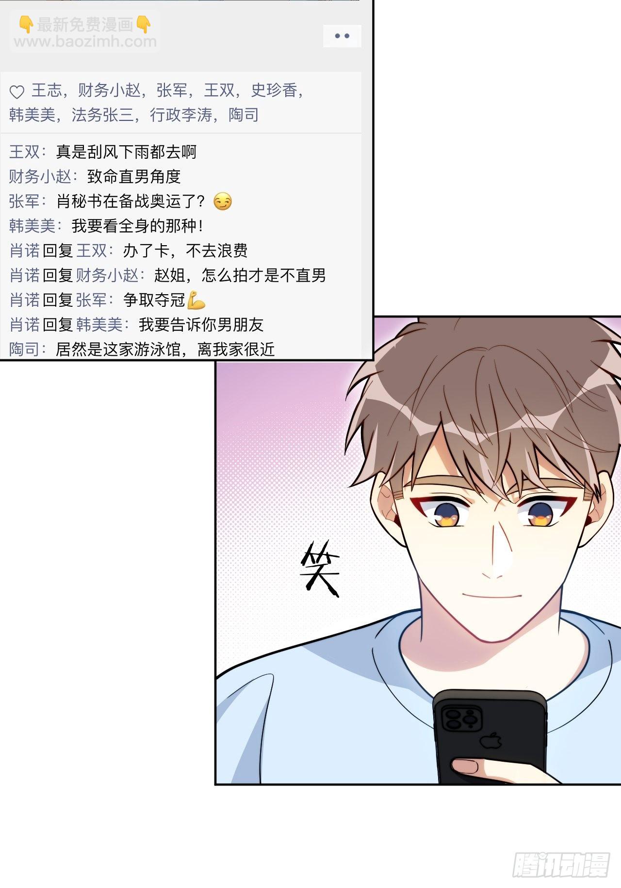 13.无法说出的爱-第14话