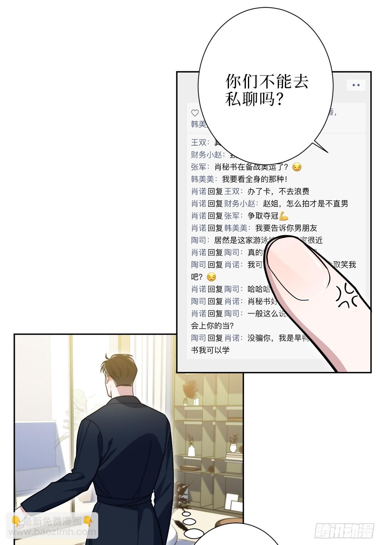 13.无法说出的爱-第14话
